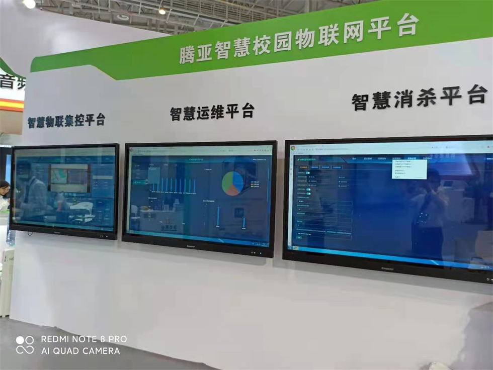 第79届中国教育装备展示会 感受腾亚科技不一样的AI智慧校园(图3)